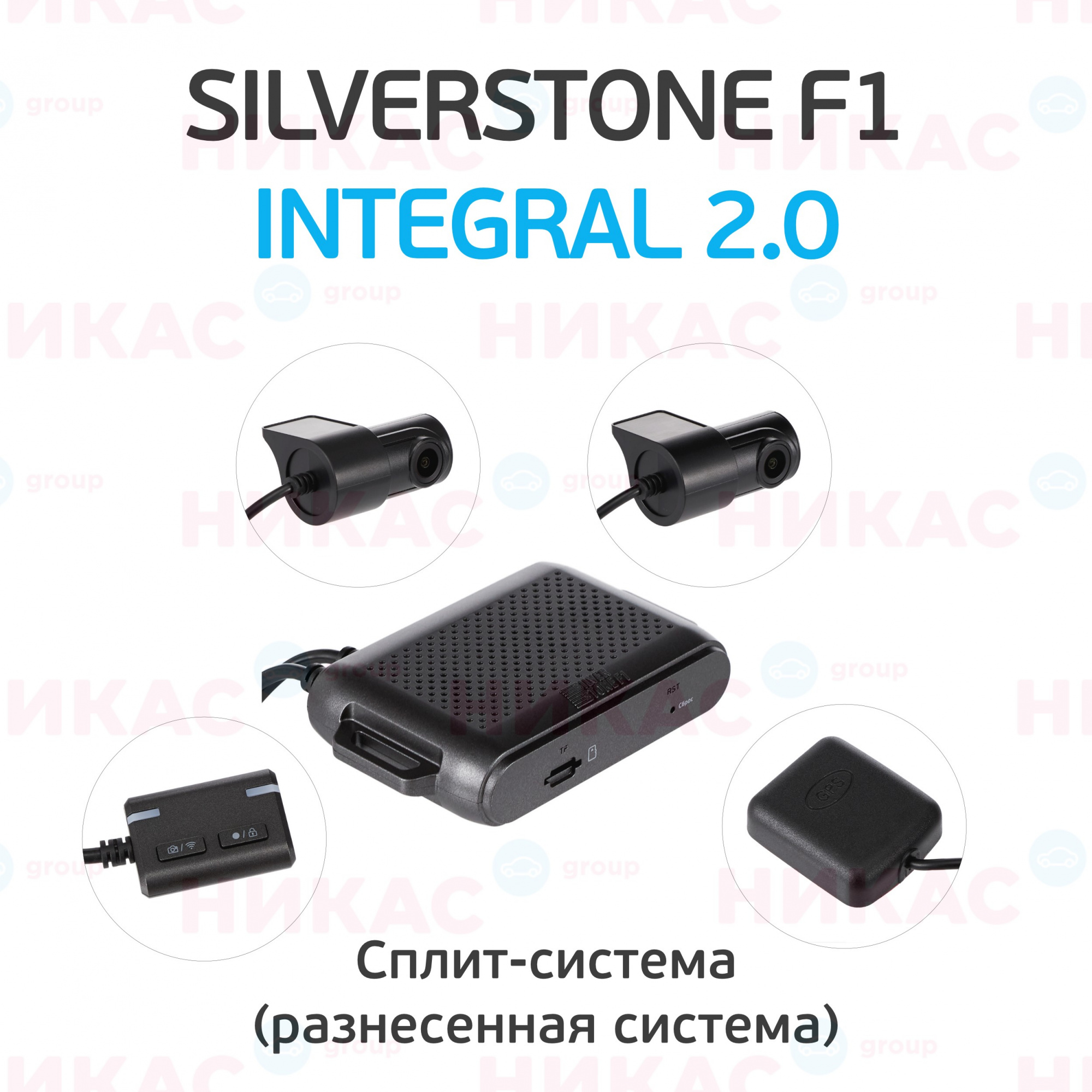 Купить видеорегистратор silverstone f1 integral 2.0 в Нягани — цены,  новинки, отзывы и обзоры в магазине